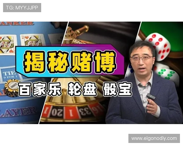 揭秘百家乐赢钱缆法的实用策略与操作技巧帮助你稳步获利